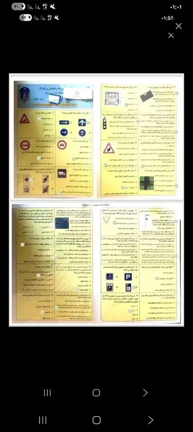 سوالات ایین نامه|کتاب و مجله آموزشی|پاکدشت, پاکدشت (مامازند)|دیوار