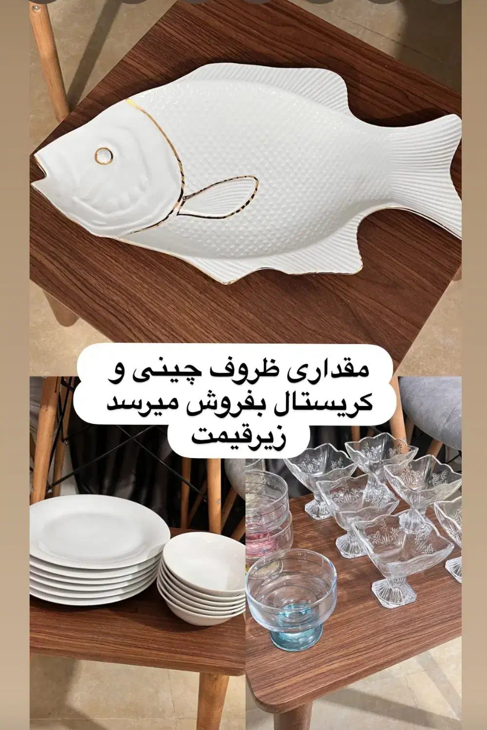 ظروف چینی وکریستال فروش فوری|حراج|کیش, |دیوار