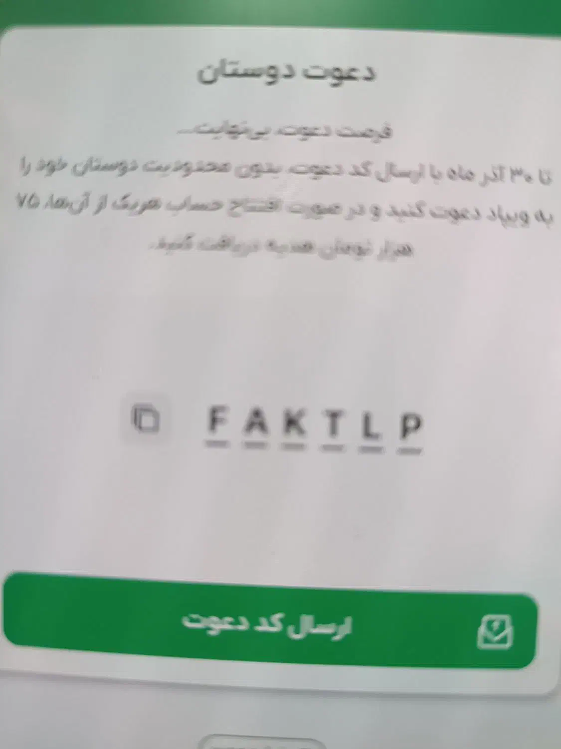 کد دعوت ویپاد و جایزه نقدی|کارت هدیه و تخفیف|تبریز, |دیوار