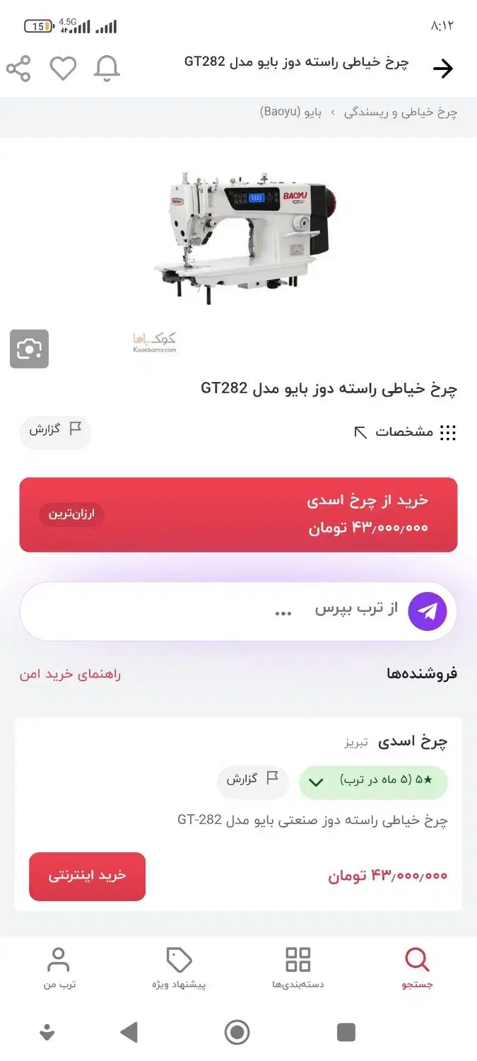 چرخ راسته دوز،پنج نخ،میز کار|چرخ خیاطی و ریسندگی|بهارستان, |دیوار