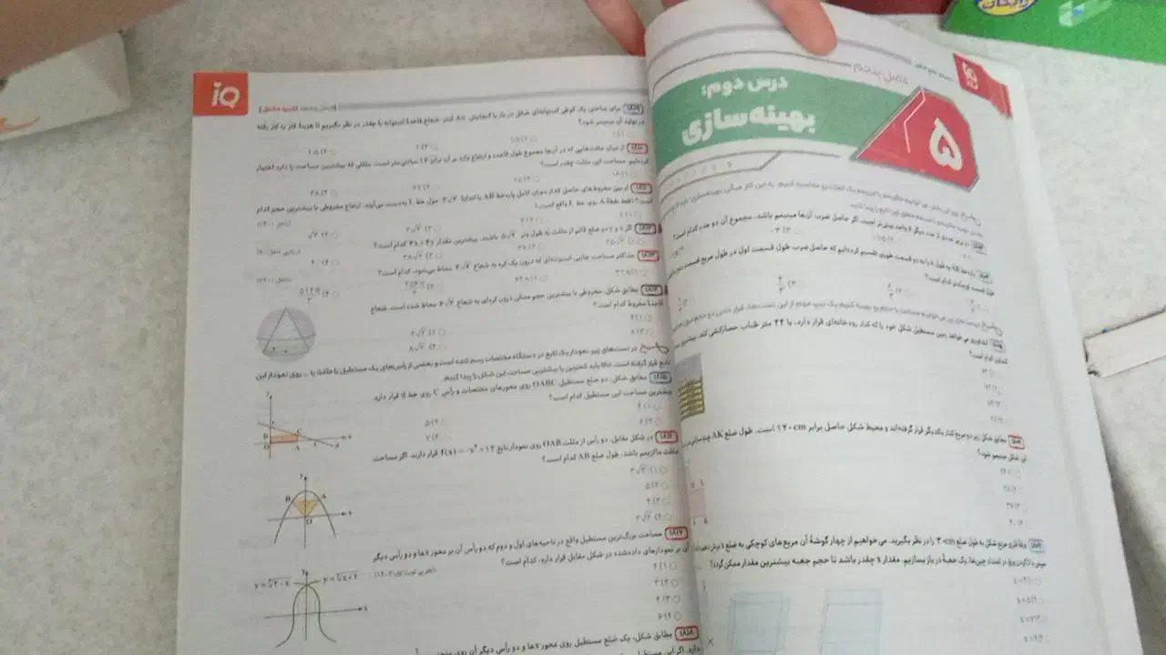 حسابان جامع IQ رشته ریاضی فیزیک کنکور 404|کتاب و مجله آموزشی|اصفهان, کساره|دیوار