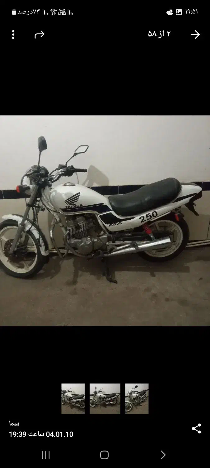 موتور سیکلت هوندا|موتورسیکلت|میاندوآب, |دیوار
