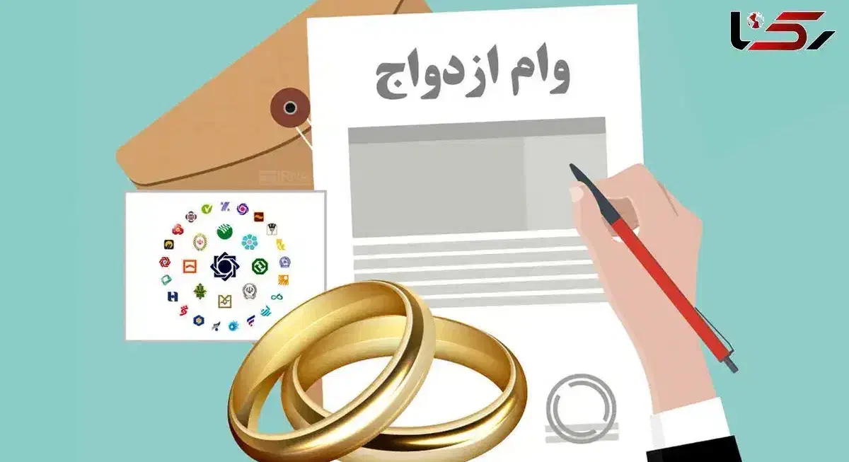 وام ازدواج|خدمات مالی، حسابداری، بیمه|مریوان, |دیوار