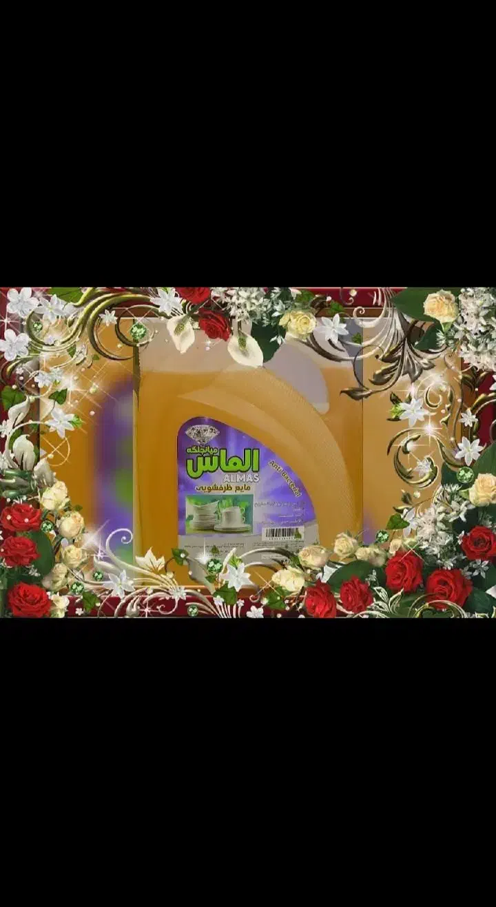 به قیمت درب کارخانه وتضمینی|مواد شوینده و دستمال کاغذی|نیشابور, فردوسی جنوبی|دیوار