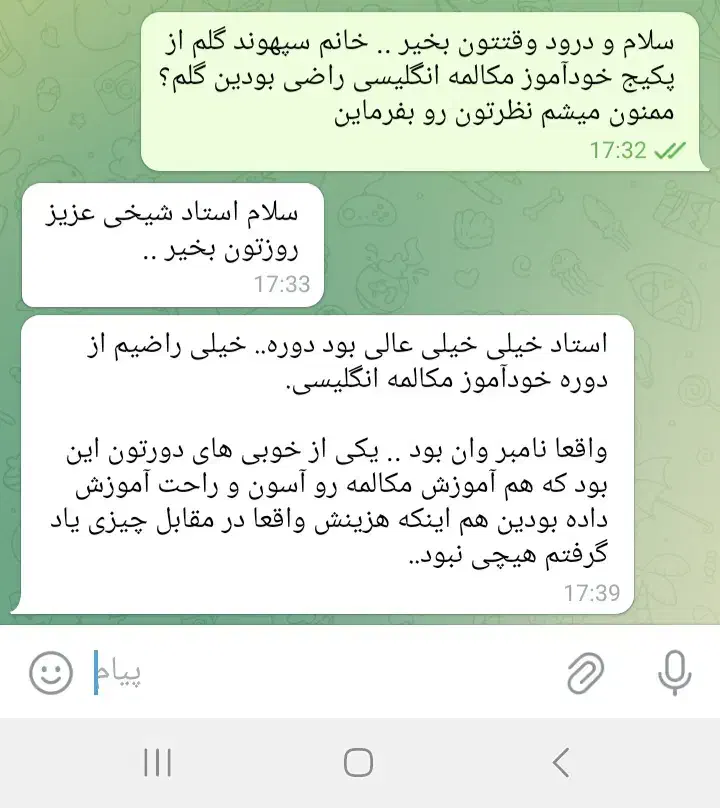 راحت ترین و سریع ترین دوره خودآموز مکالمه انگلیسی|خدمات آموزشی|بروجرد, |دیوار