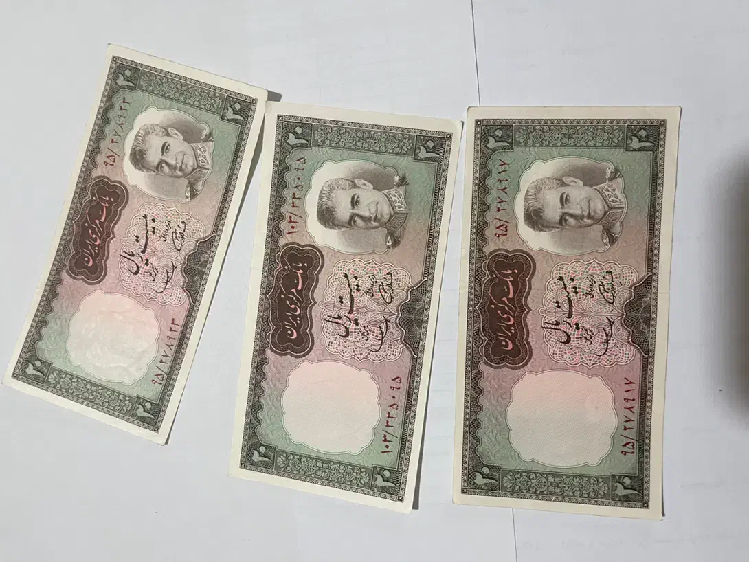 اسکناس دوره پهلوی|کلکسیون سکه، تمبر، اسکناس|تهران, چیتگر جنوبی|دیوار