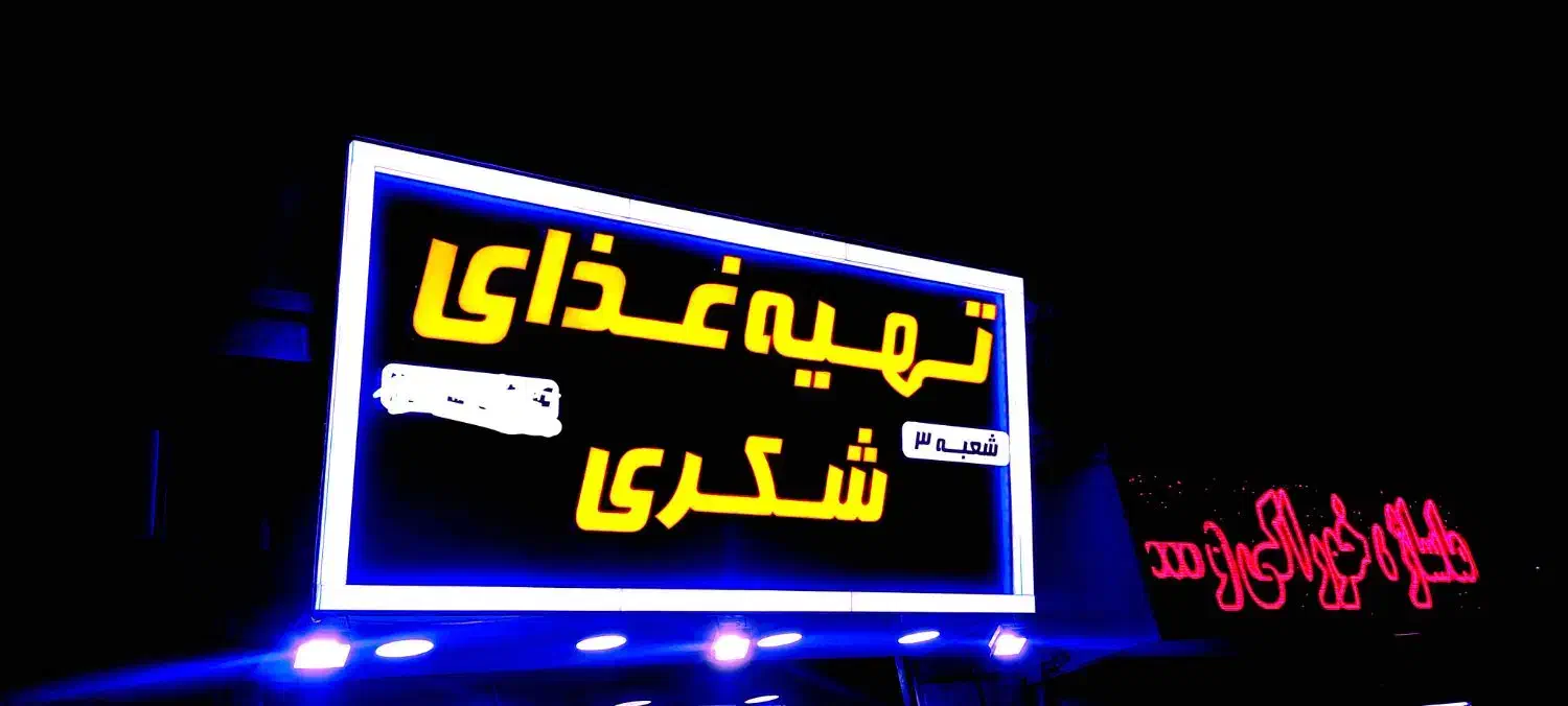 کامپوزیت ترموود چلنیوم  نما تابلوسازی تابلو سازی|خدمات پیشه و مهارت|تهران, تهرانسر مرکزی|دیوار