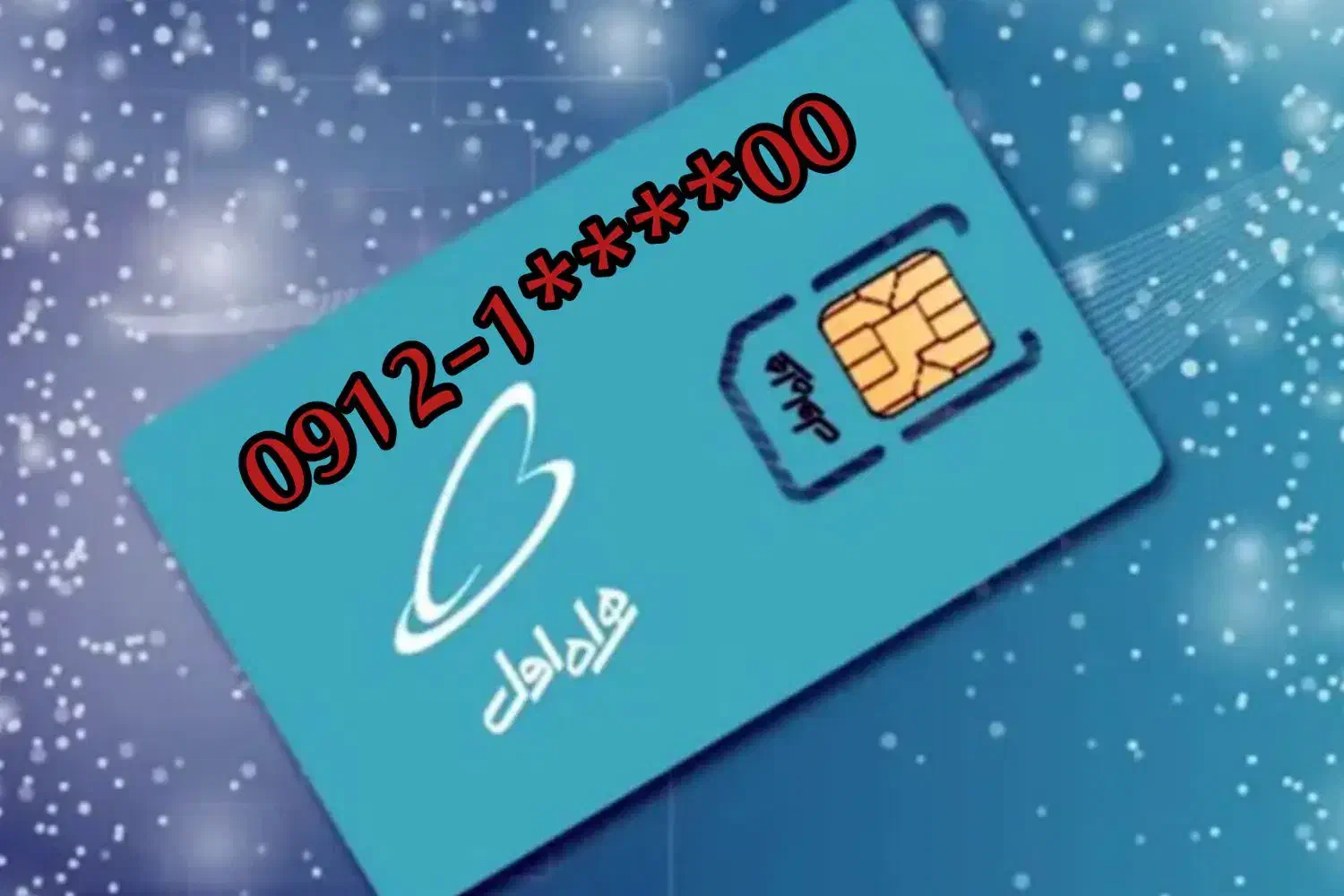 خط 912 کد 1 تهران در حد نو|سیم‌کارت|اندیشه, اندیشه فاز ۴|دیوار