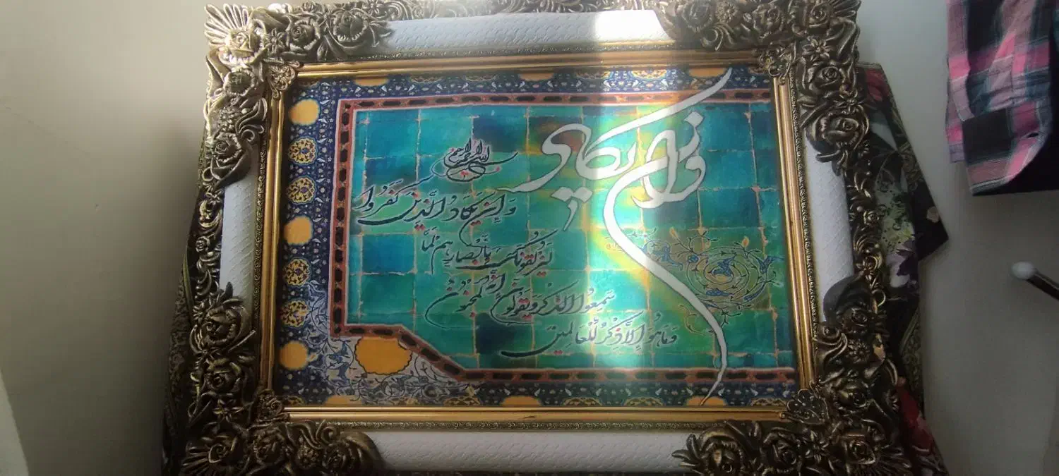 تابو فرش وان یکاد|تابلو فرش|شیراز, شهرک گلدشت حافظ‎|دیوار