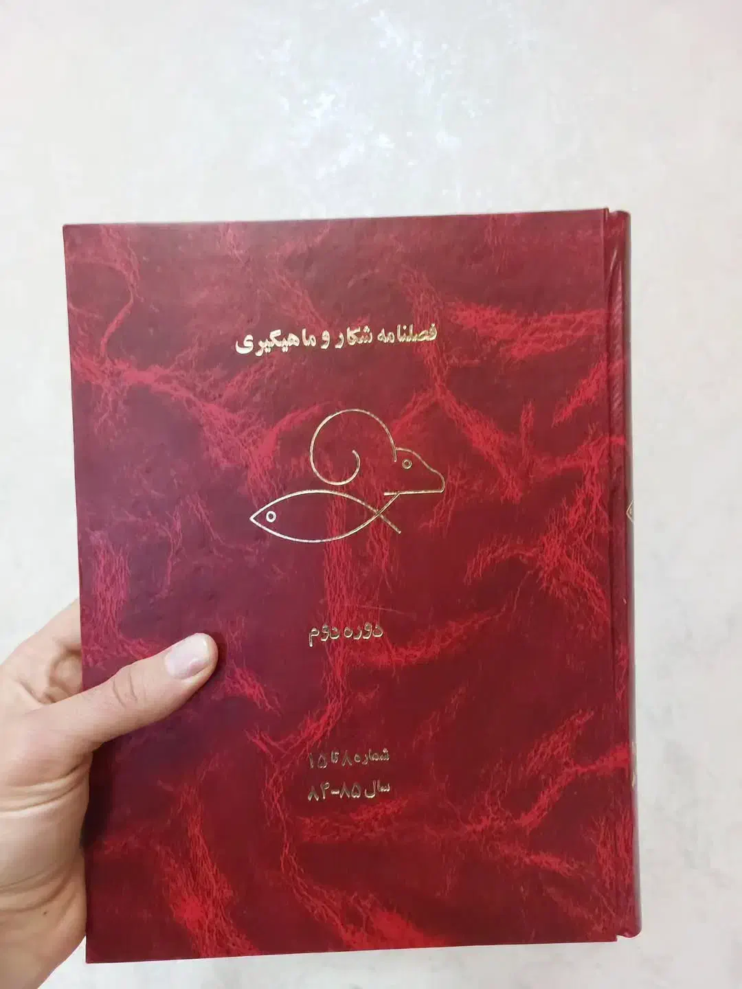 مجله شکار و ماهیگیری آرشیو کامل ۸ جلد صحافی|مجلات|قرچک, پویینک|دیوار