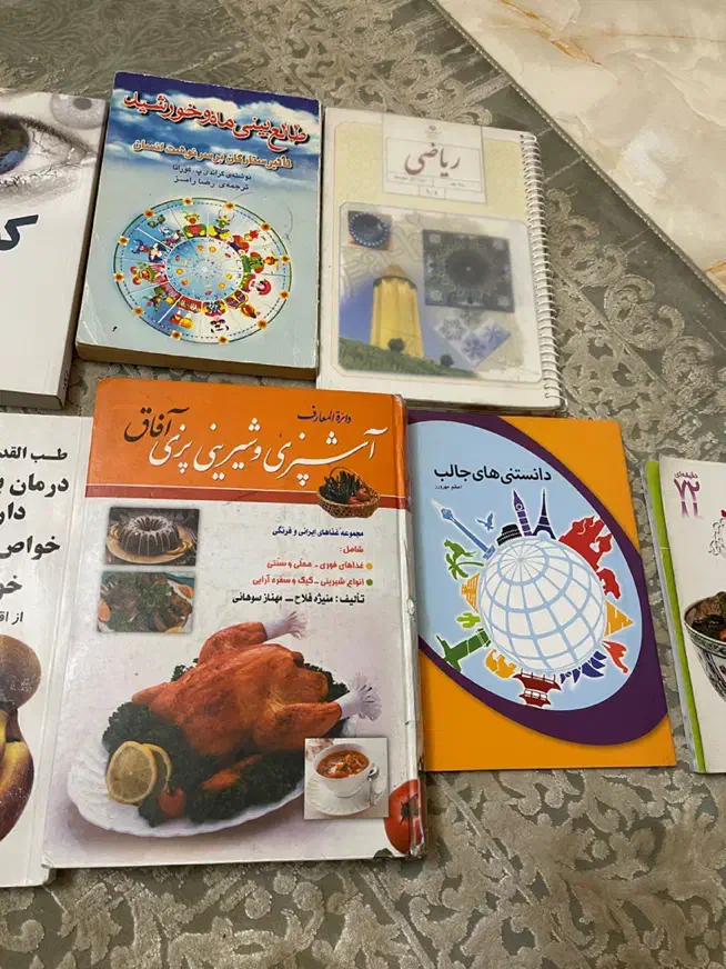 کتاب|کتاب و مجله ادبی|کرج, مصباح|دیوار