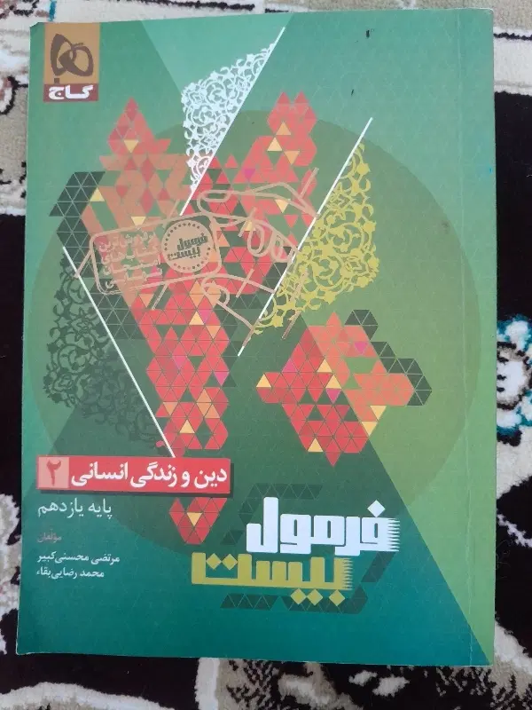 کتاب|لوازم التحریر|خلخال, |دیوار