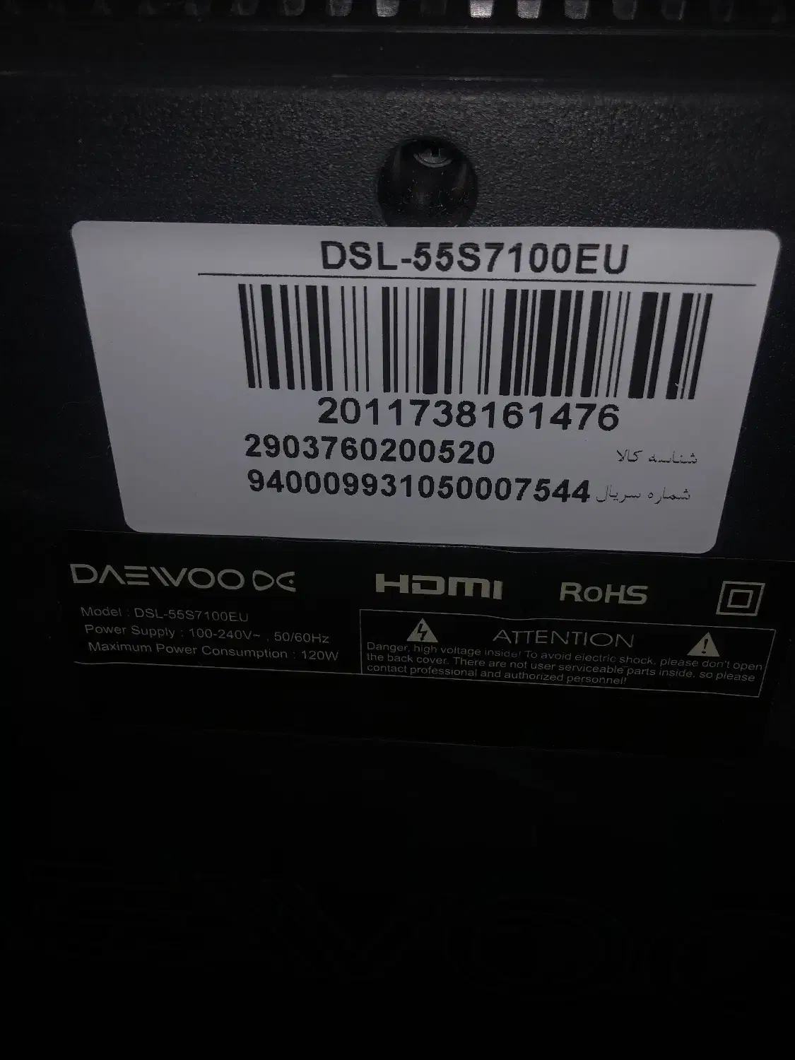 پنل ظربه خورده|تلویزیون و پروژکتور|بجنورد, |دیوار