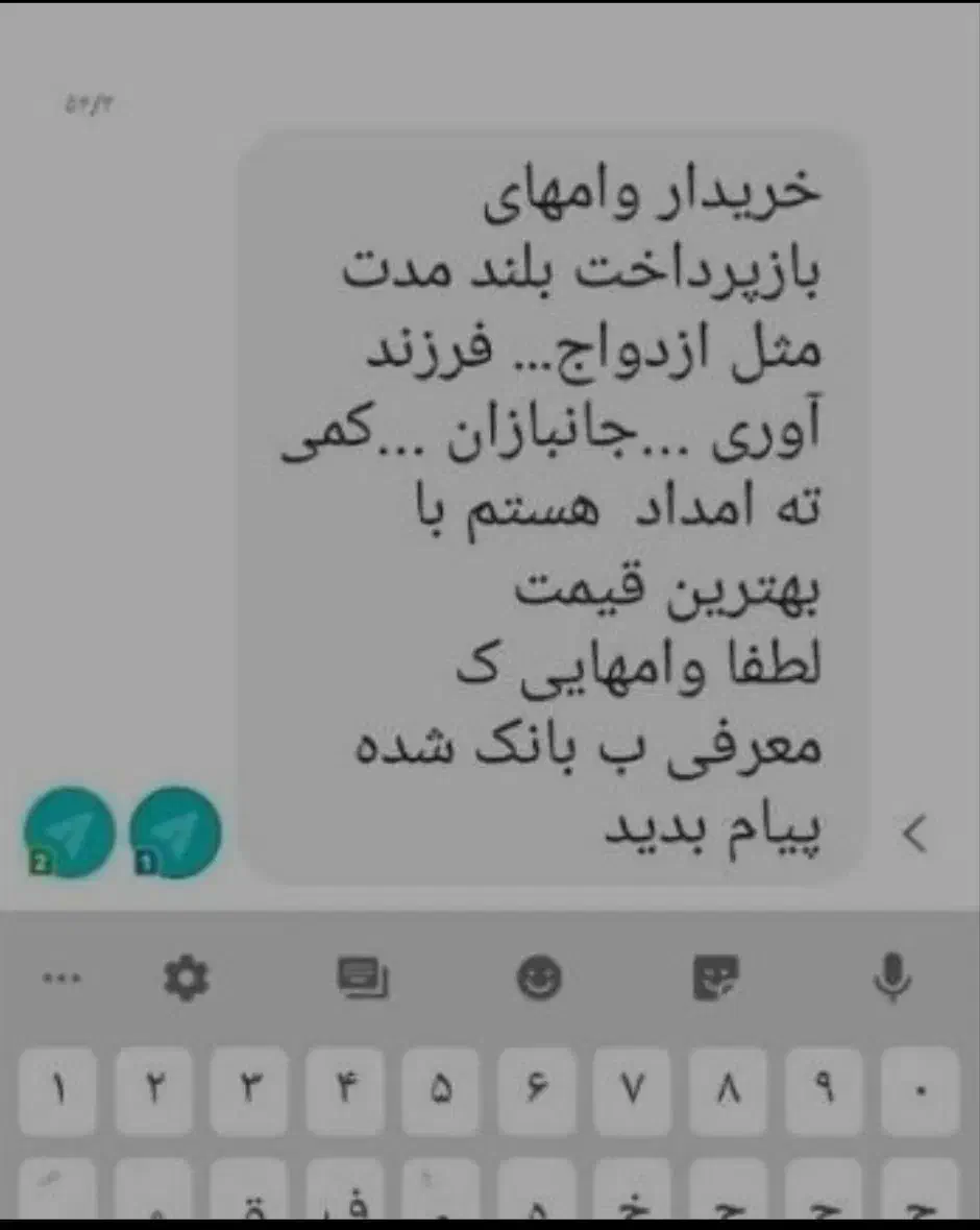 فرش وام دار|فرش|کوهدشت, |دیوار