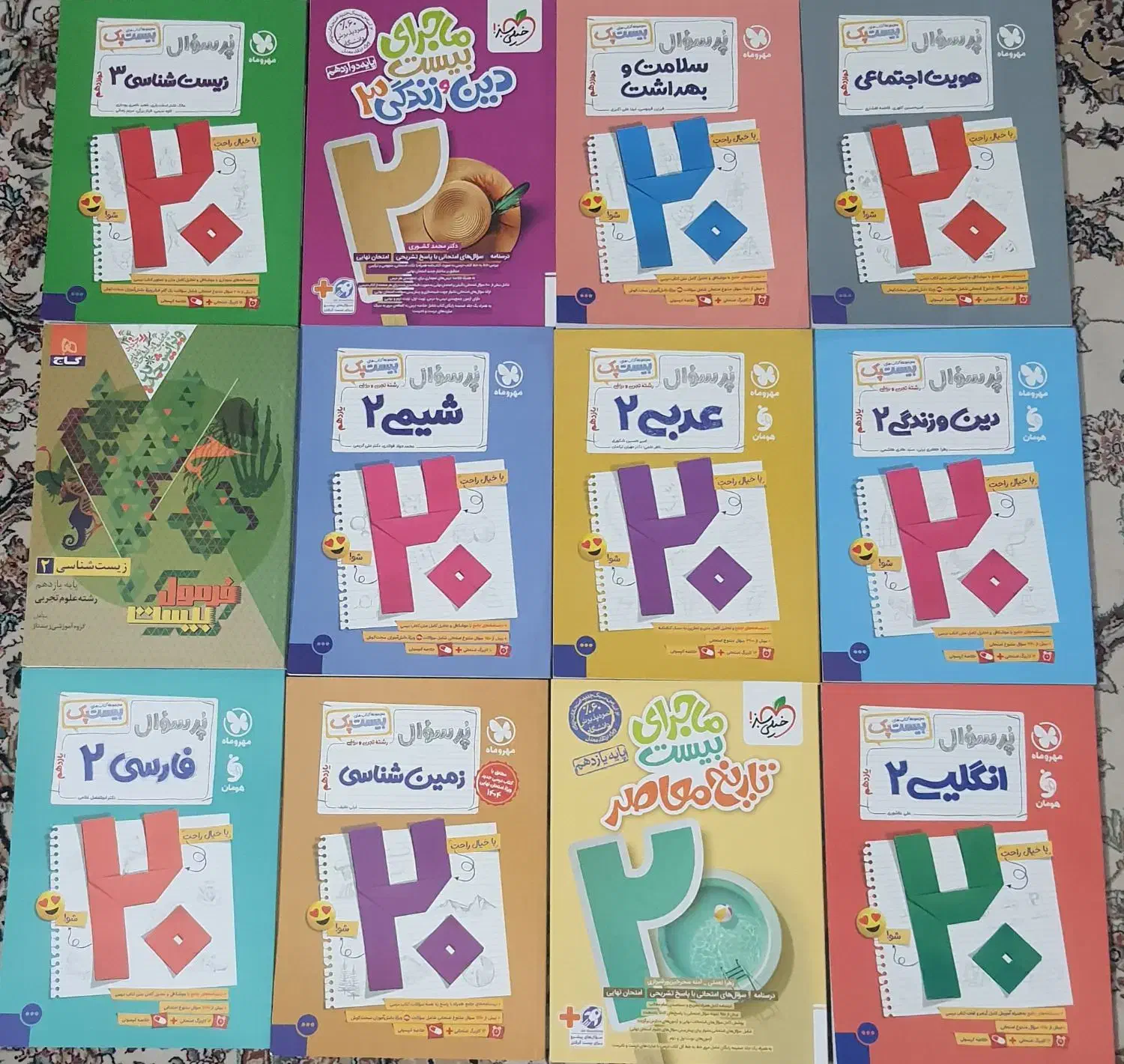 کتاب های ویژه ترمیم معدل|کتاب و مجله آموزشی|اصفهان, جلالیه|دیوار