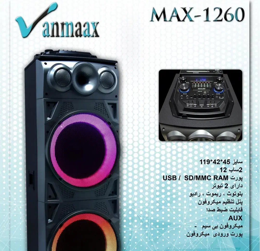 مژده اسپیکر غول پیکر اقساطی شد|سیستم صوتی خانگی|قم, شاه ابراهیم|دیوار