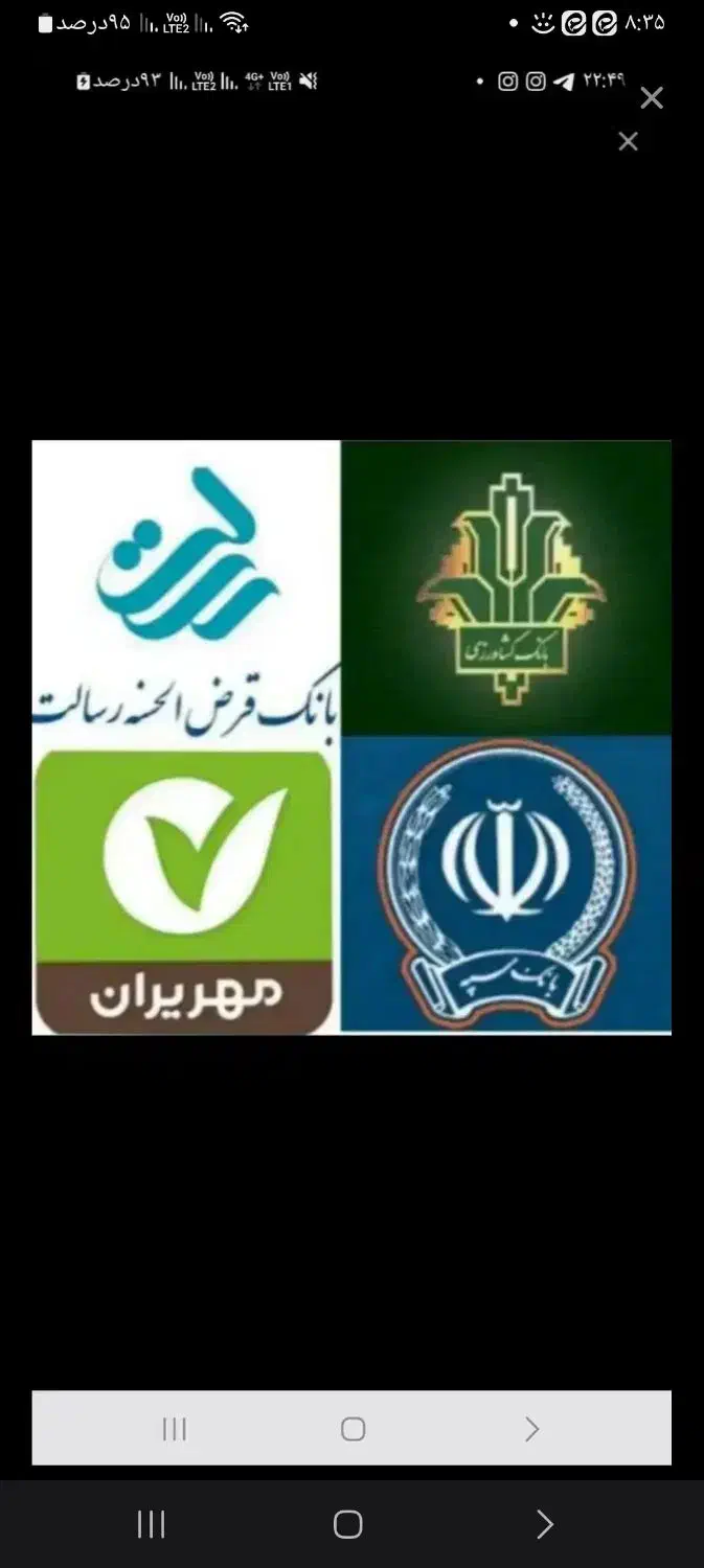 خرید فروش وام مهربانی بالاترین قیمت|خدمات مالی، حسابداری، بیمه|قم, آزادگان|دیوار