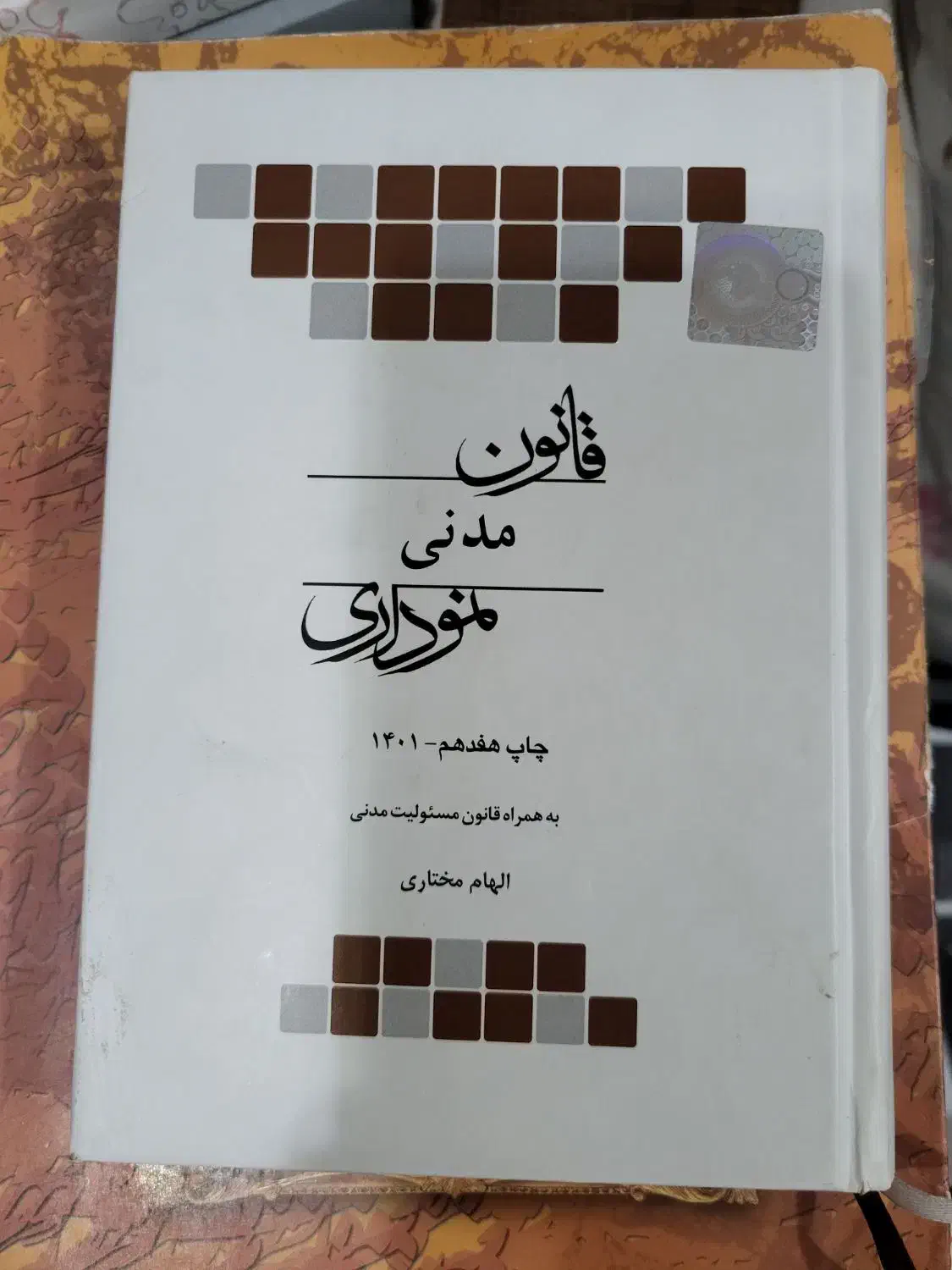 کتب رشته دانشگاهی مدیریت بیمه|لوازم التحریر|تبریز, |دیوار