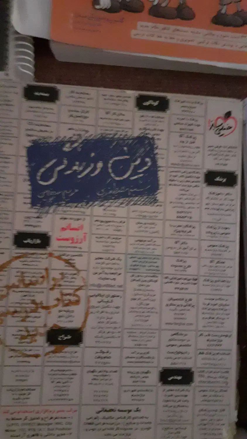 کتابهای کنکوری علوم تجربی|کتاب و مجله آموزشی|اهواز, فولادشهر|دیوار