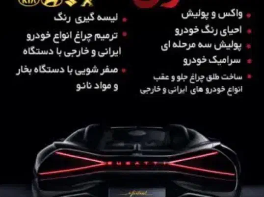 دیگتیلینگ خودرو دودی و رنگ آمیزی خودرو و پولیش...|خدمات موتور و ماشین|دوگنبدان, |دیوار