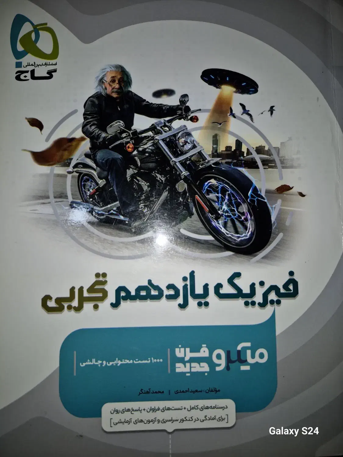 کتاب های آموزشی پایه یازدهم تجربی|کتاب و مجله آموزشی|رودسر, |دیوار