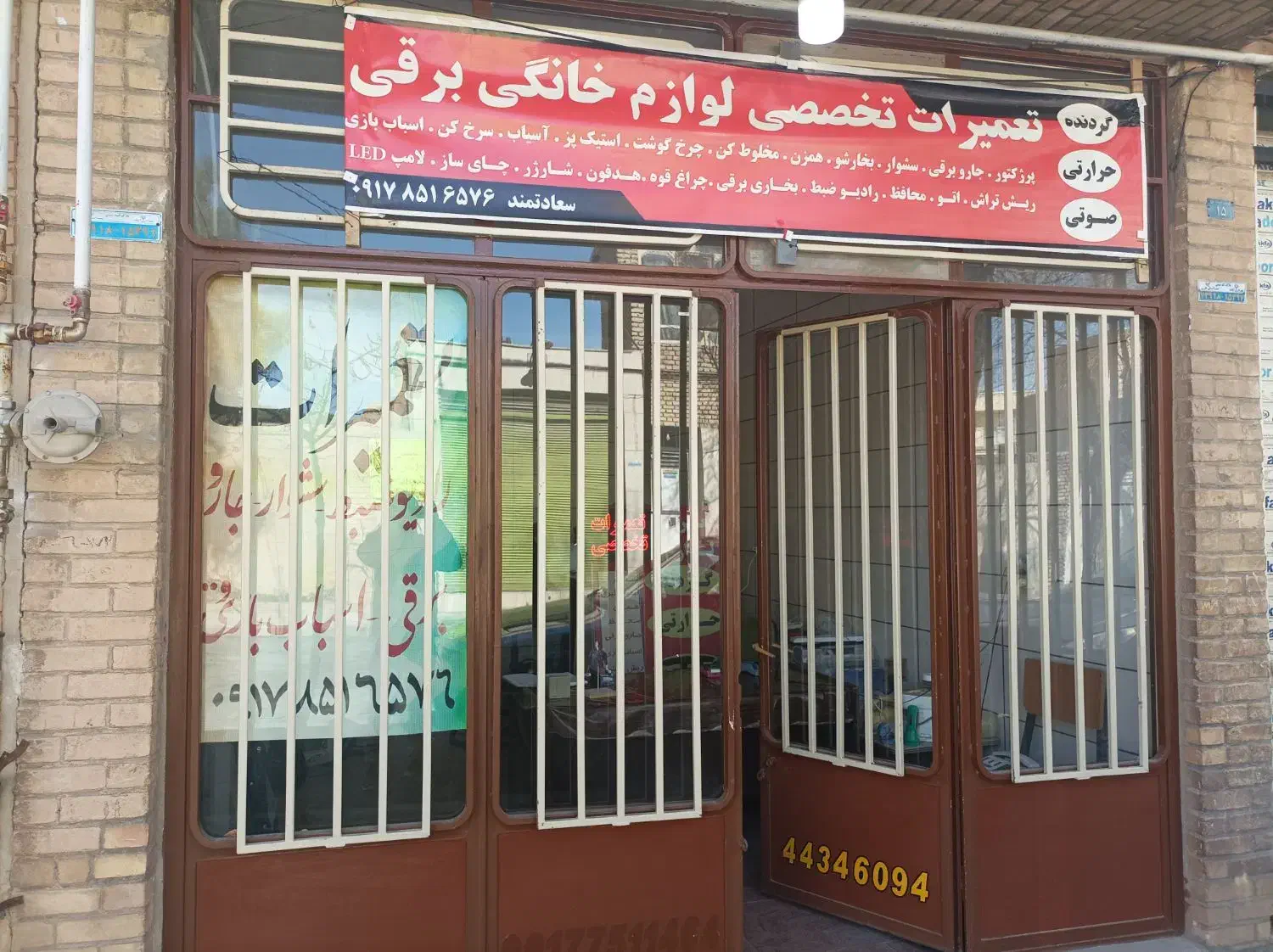فروش قطعات و تعمیرات تخصصی لوازم خانگی برقی|خدمات پیشه و مهارت|آباده, |دیوار