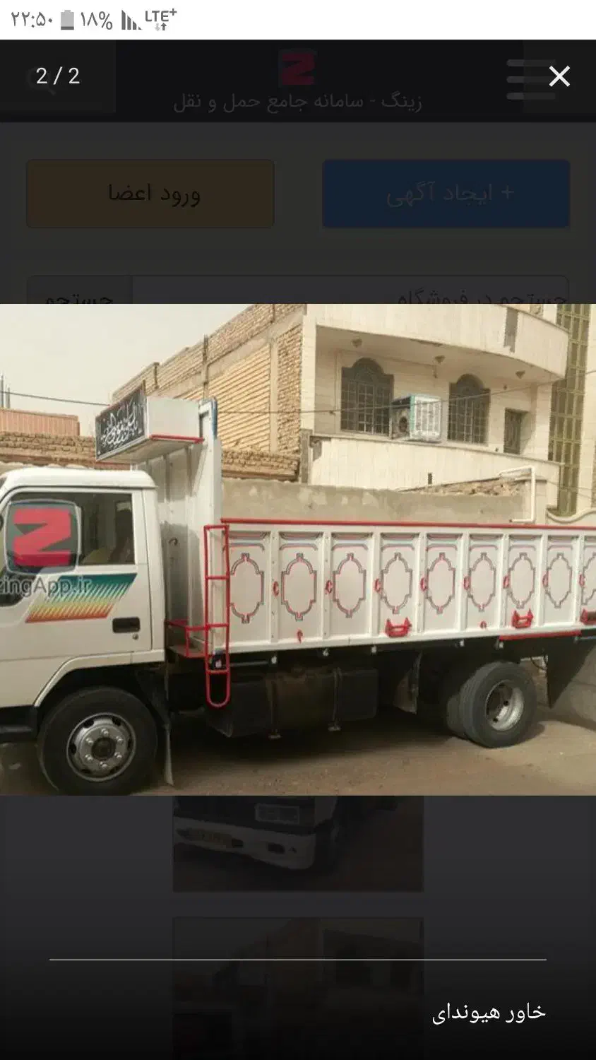 حمل بارخاور هیوندا|خدمات حمل و نقل|کرمانشاه, |دیوار