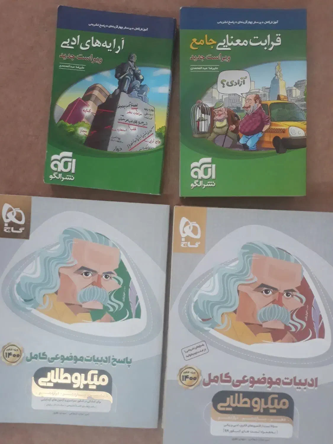 کتاب درسی و تست عمومی|کتاب و مجله آموزشی|کویرات, |دیوار