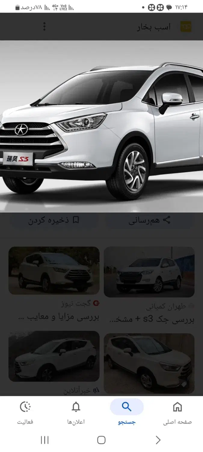 جکs3|خودرو سواری و وانت|سنندج, |دیوار