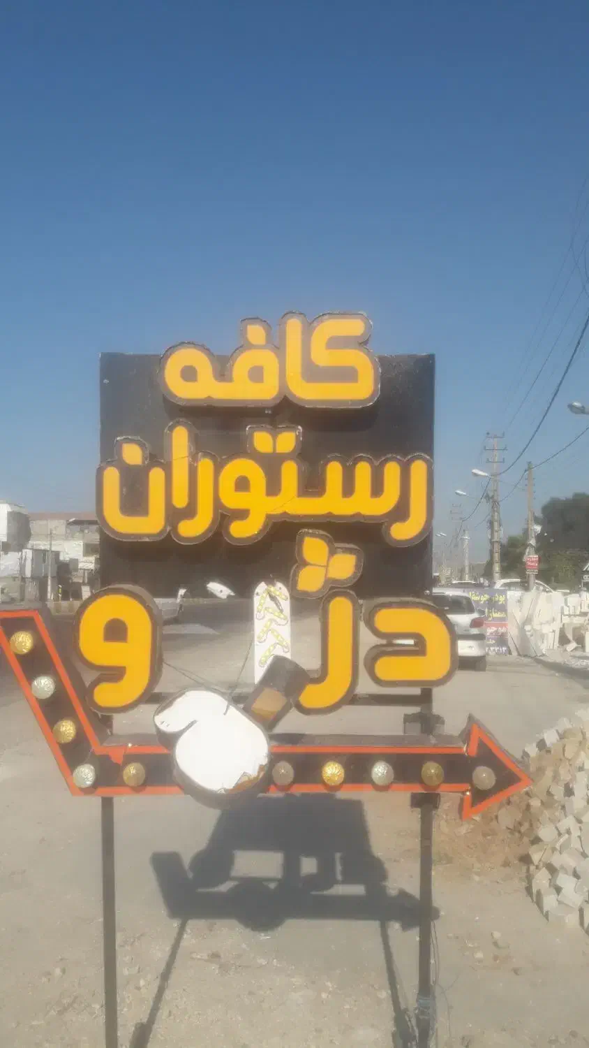 خدمات تابلو چنلیوم|خدمات پیشه و مهارت|ساری, |دیوار