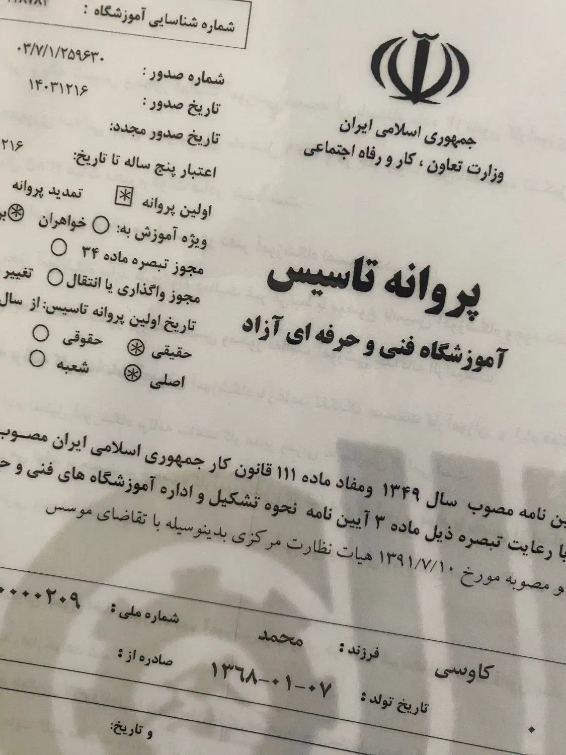 آموزش تخصصی ناخن(اقساطی تضمین عودت پول) بامدرک فنی|خدمات آموزشی|تهران, نازی‌آباد|دیوار