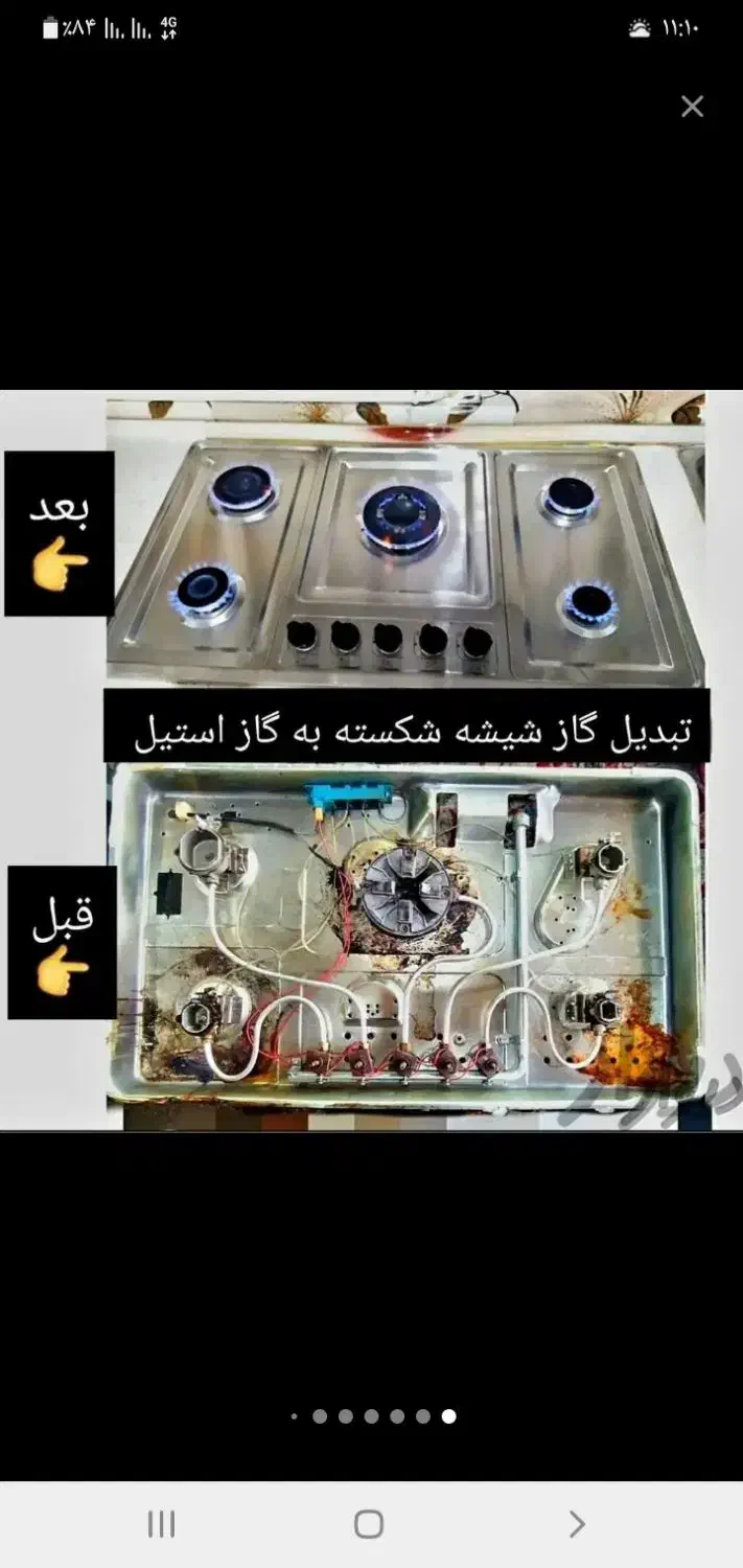 نمایندگی شیشه ومرکز مجازخدمات اجاق گازرومیزی|خدمات پیشه و مهارت|فردیس, شهرک شهید حسینی|دیوار