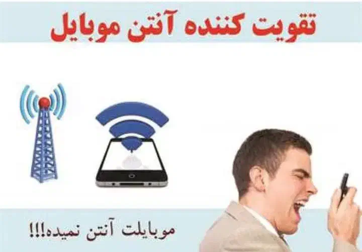 تقویت کننده آنتن موبایل|مودم و تجهیزات شبکه|تبریز, |دیوار