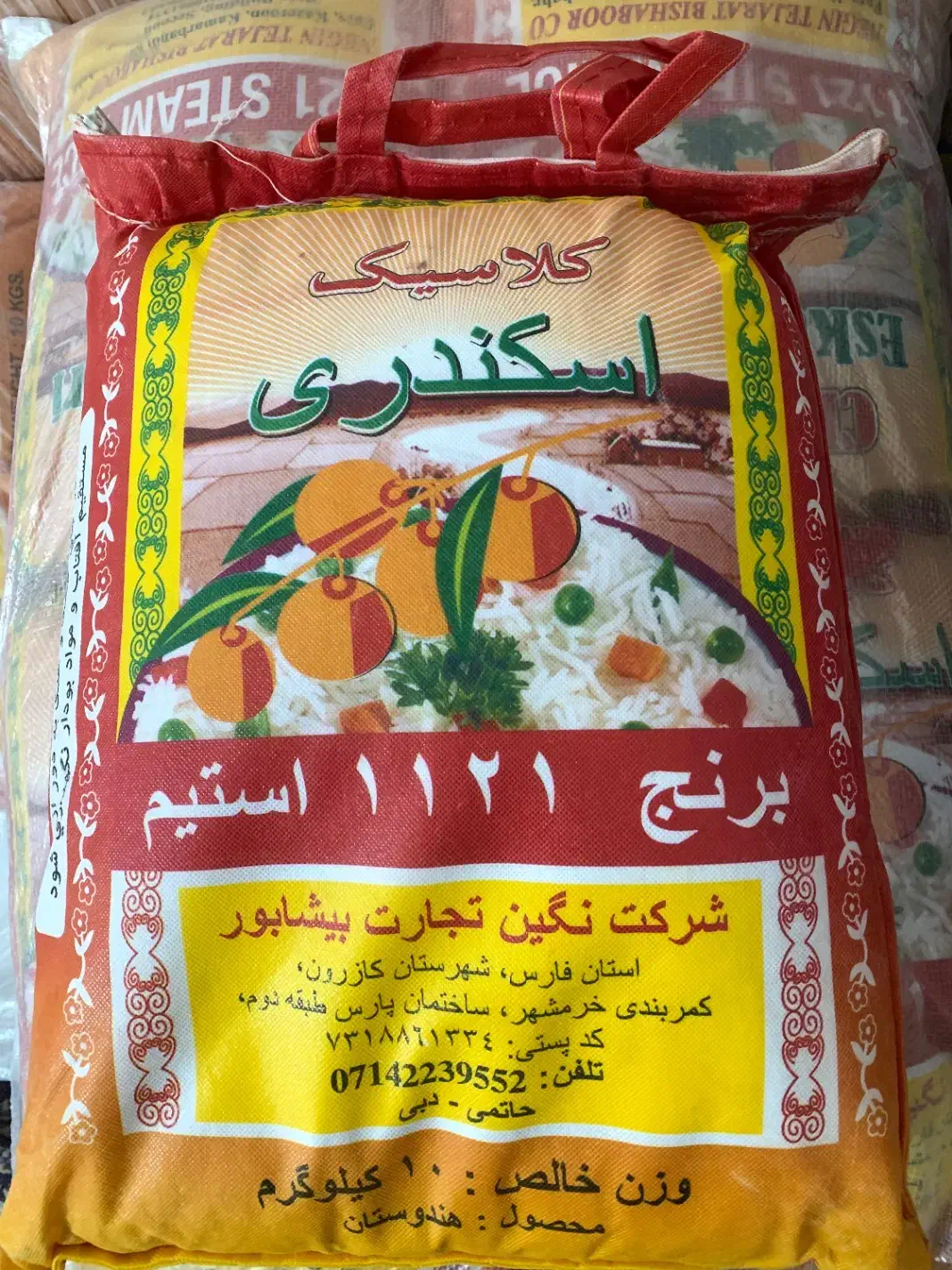 فروش انواع برنج  هندی و پاکستانی|خوردنی و آشامیدنی|بندر کنگان, |دیوار