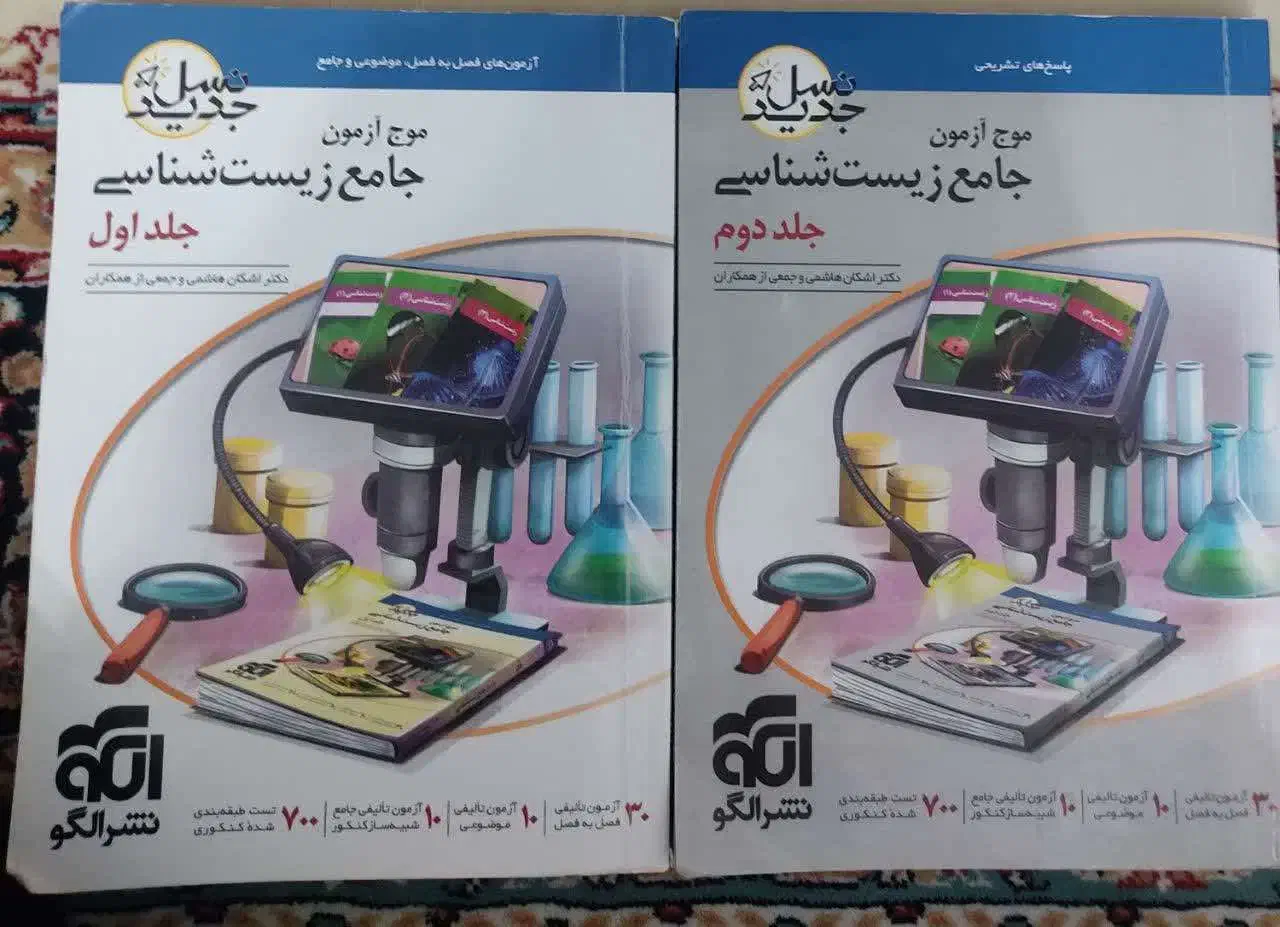 کتاب کمک آموزشی مخصوص کنکور|کتاب و مجله آموزشی|فردوس (خراسان), |دیوار