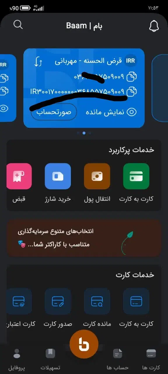وام وام مهربانی خرید و فروش مهربانی ۱۸ ماهه|خدمات مالی، حسابداری، بیمه|قم, بکایی|دیوار