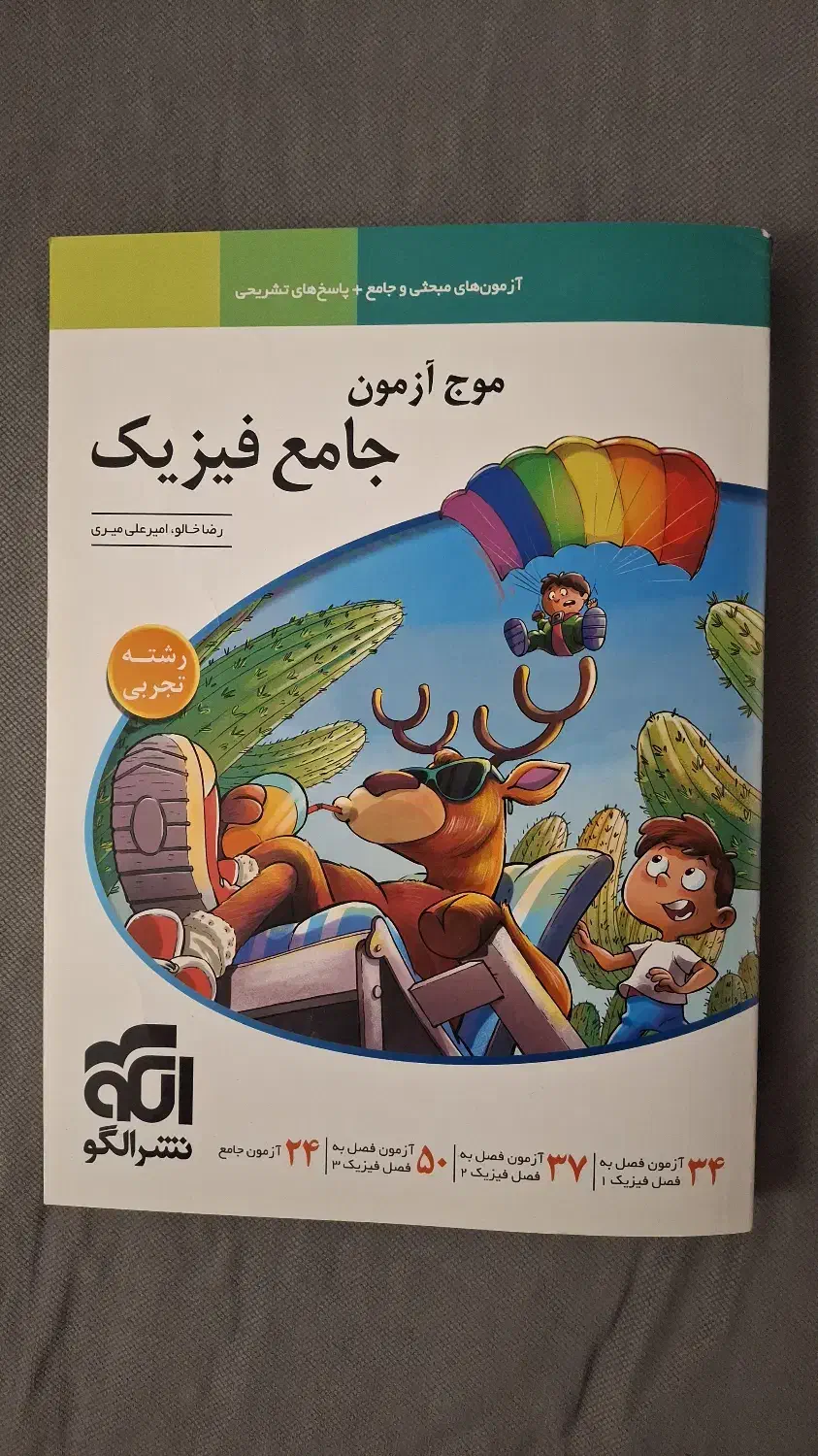 دبیر  رسمی فیزیک شیمی ریاضی خانم آقا تدریس خصوصی|خدمات آموزشی|تهران, پاسداران|دیوار