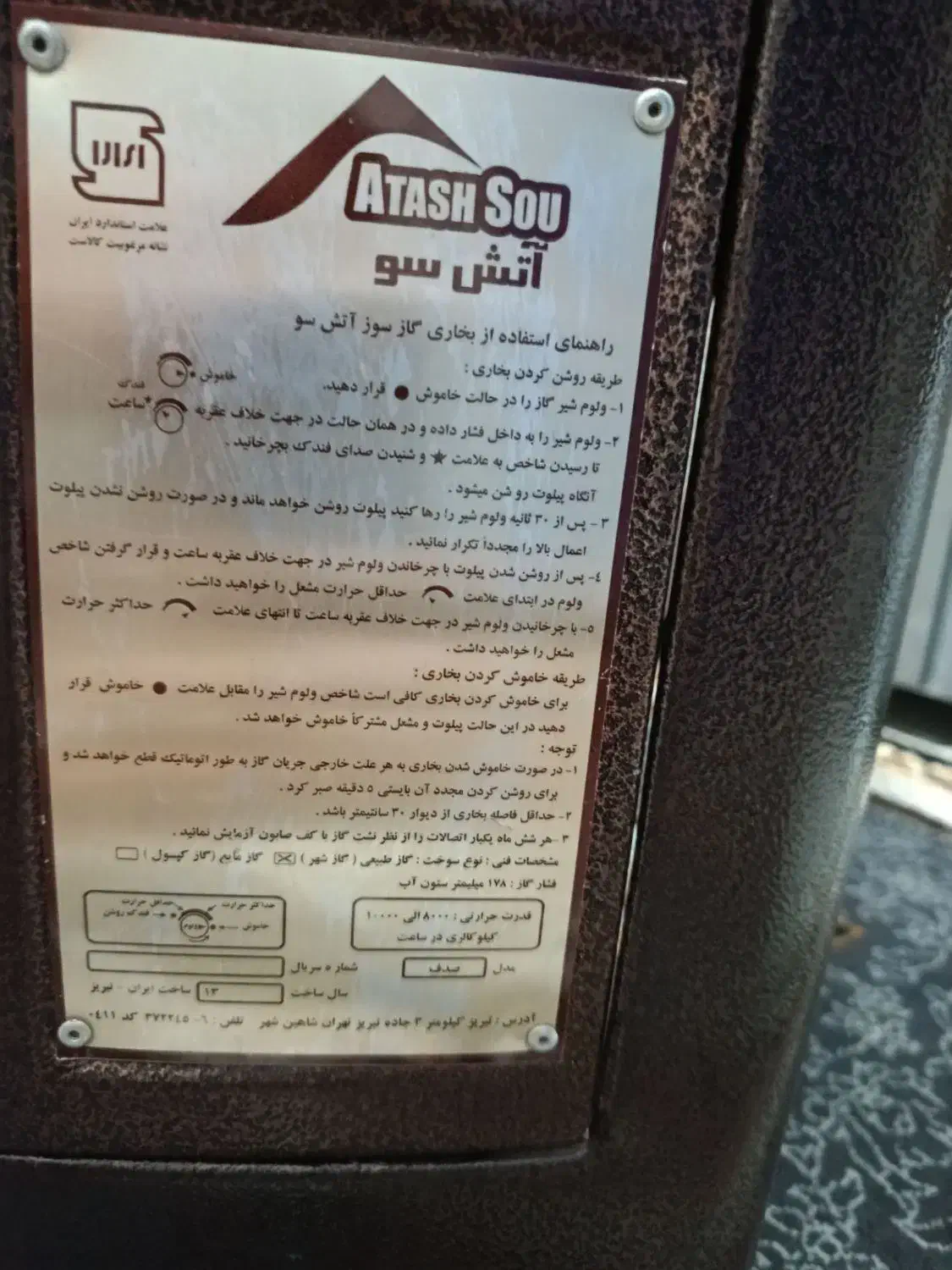 بخاری نو|بخاری، هیتر، شومینه|خرم‌آباد, |دیوار