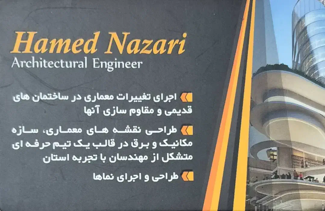 دکوراسیون وداخلی ، بنا|خدمات پیشه و مهارت|زنجان, |دیوار