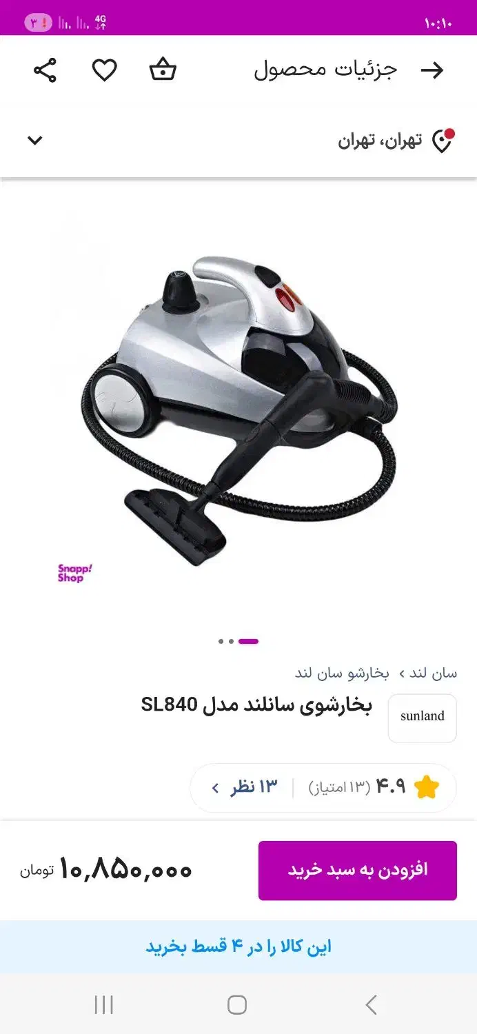 بخارشوی سونامی|جاروبرقی، جارو شارژی، بخارشو|زنجان, |دیوار