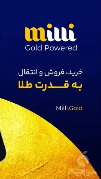 میلی گلد|جواهرات|کلیبر, |دیوار