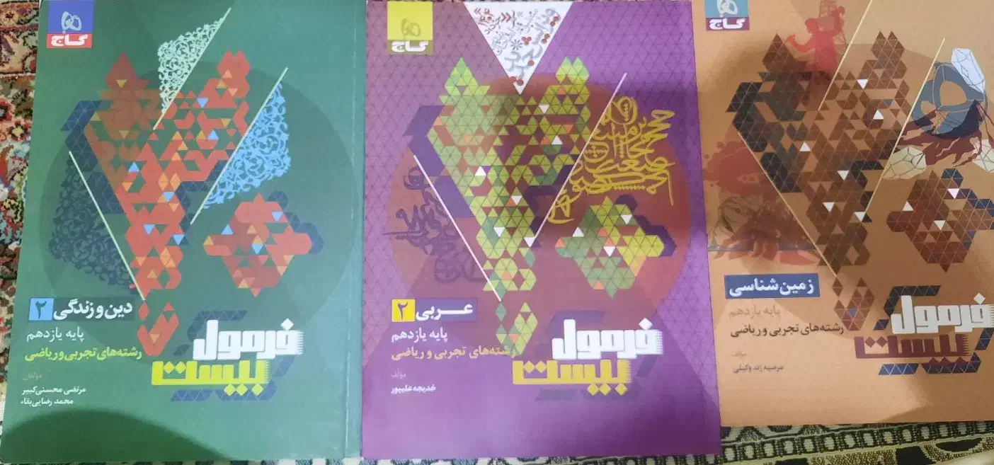 فرمول بیست فارسی،دینی،عربی،زمین ۱۱ام|کتاب و مجله آموزشی|قزوین, |دیوار