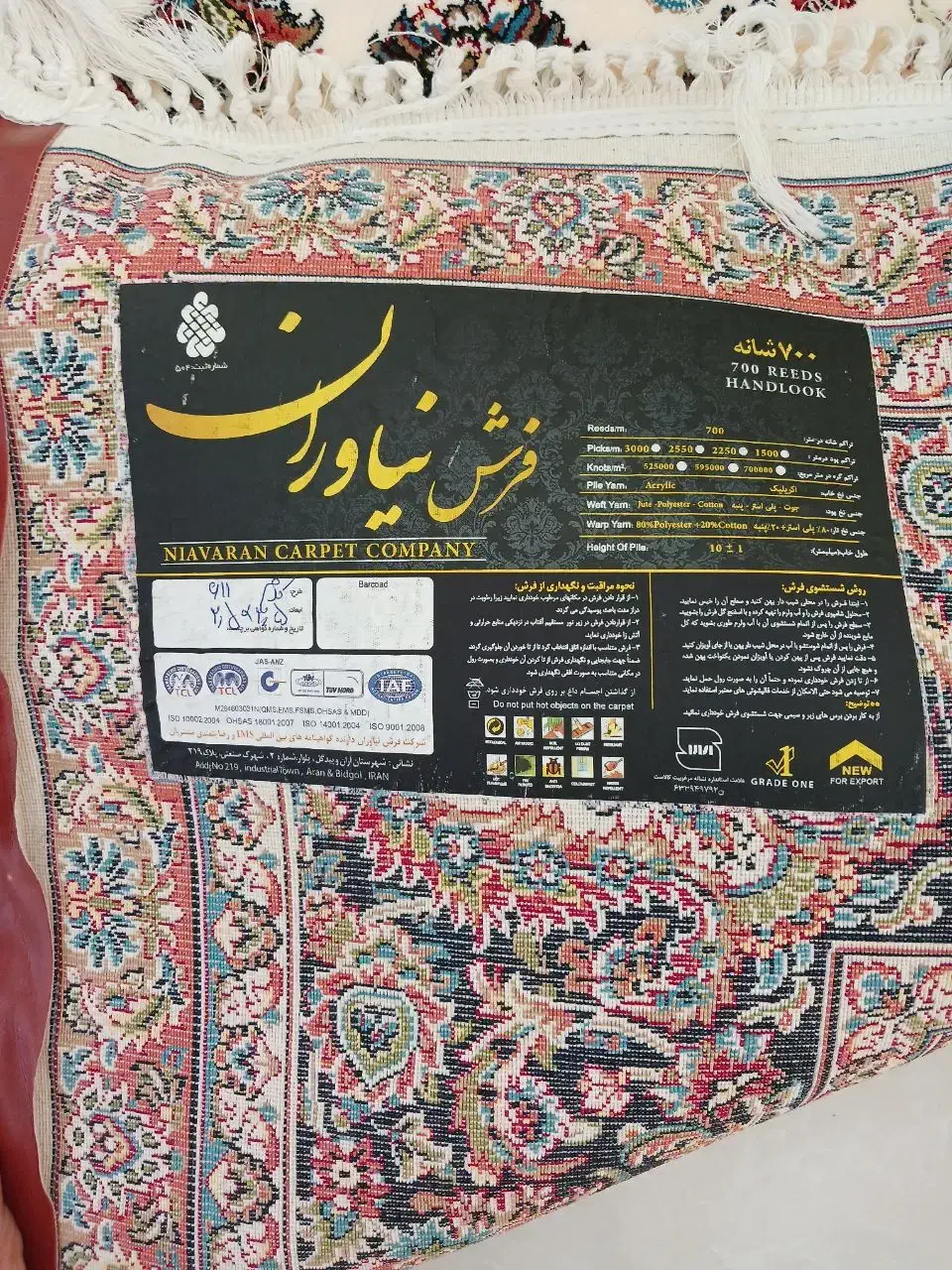 فرش|فرش|کهریزک, |دیوار