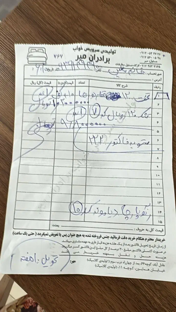 تخت خواب|تخت و سرویس خواب|شیراز, اصلاح‌نژاد|دیوار