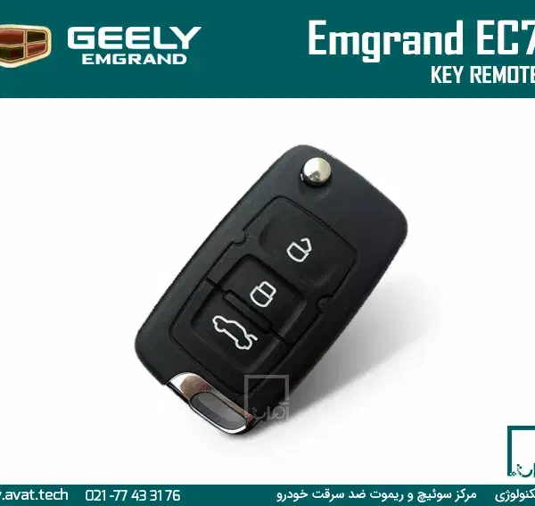 سوییچ پیدا شده|اشیا|ایذه, |دیوار