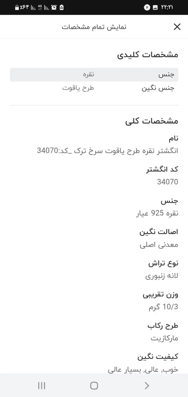 فقط با قیمت ۲۵۰۰هزار تومان|جواهرات|سراوان, |دیوار