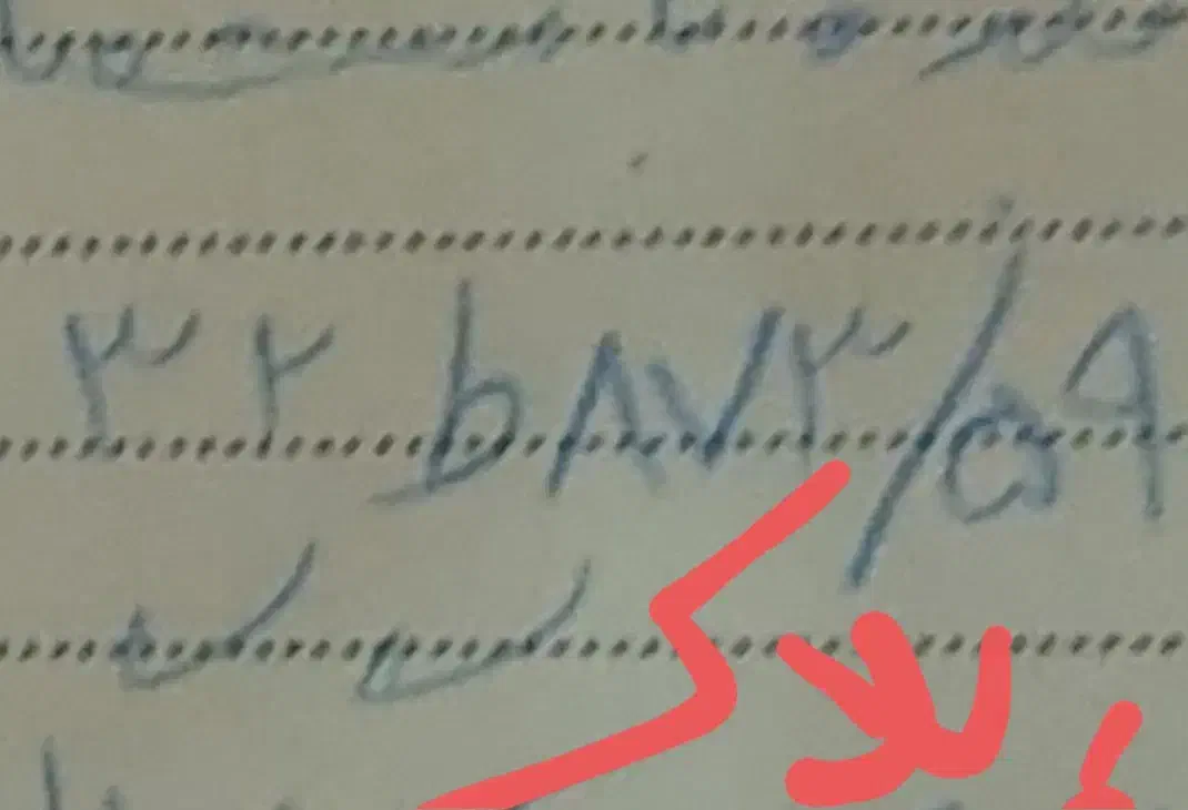 پلاک ماشین|اشیا|گرگان, |دیوار