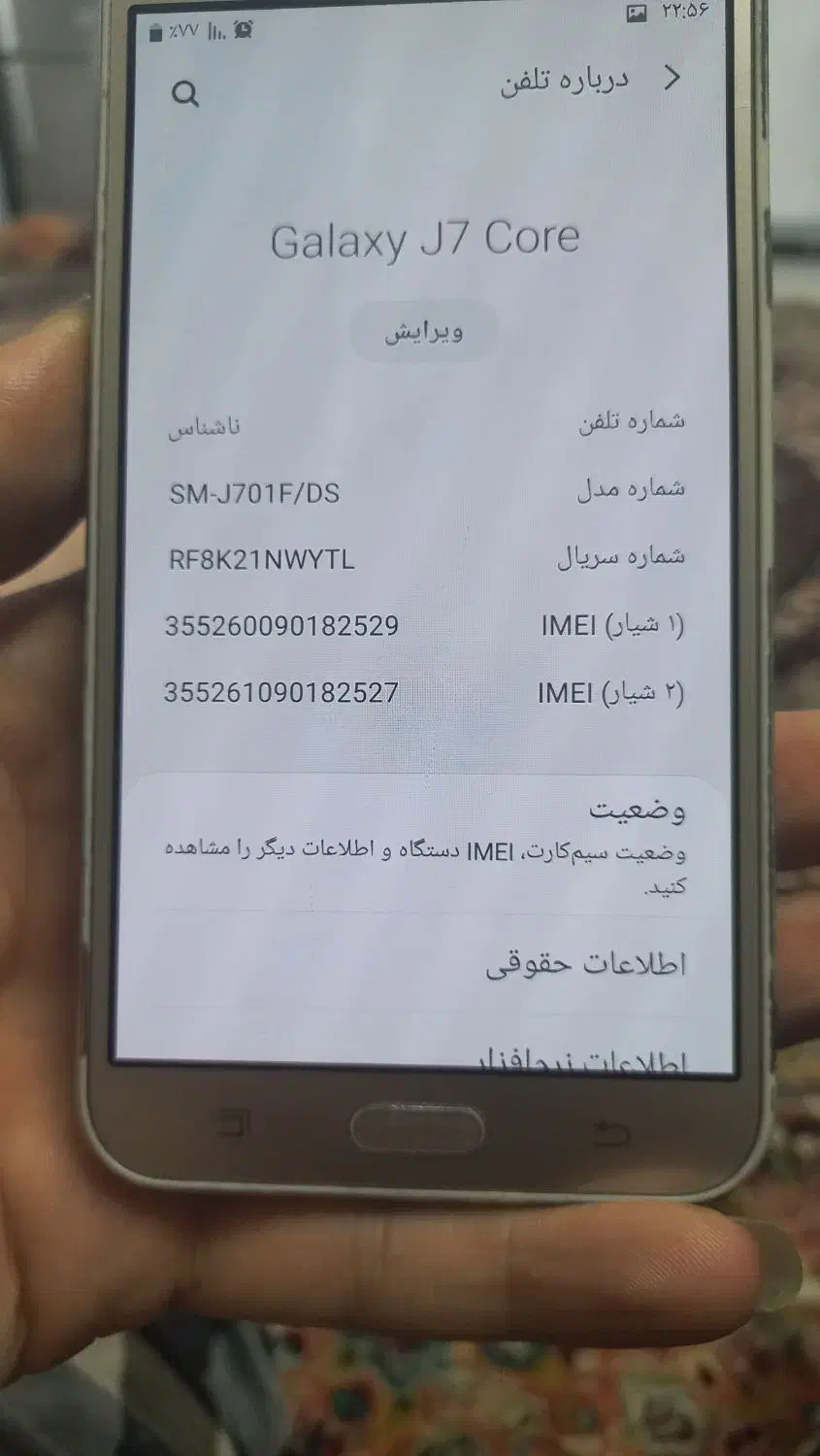 گوشی سامسونگ J7|موبایل|مشهد, طرق|دیوار