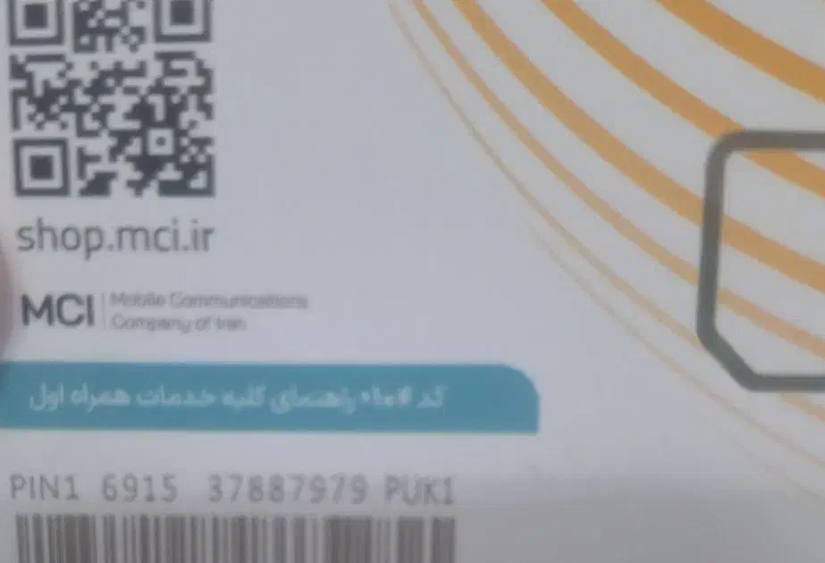 فروش سیم کارت ذائمی همراه اول رند|سیم‌کارت|قم, باجک دو|دیوار