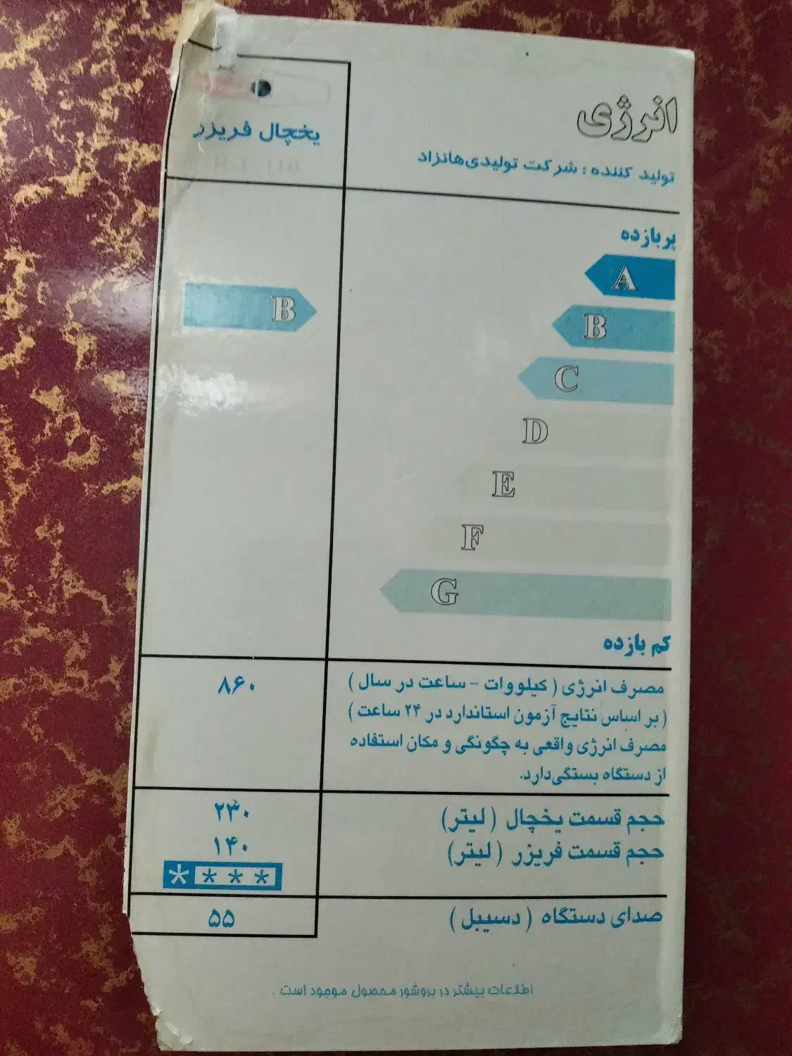 یخچال فریزر هانزاد|یخچال و فریزر|سنندج, |دیوار